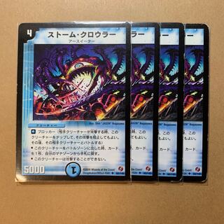 Thrash Crawler U 60/140 Alt Art