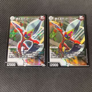 Burning Dead Sword SR S1/S10 & Memorial Edition