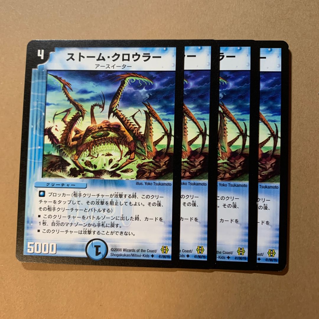 Thrash Crawler U 41/90/Y6