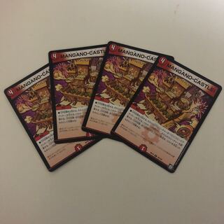 MANGANO-CASTLE! マンガノキャッスル 4枚