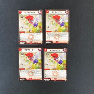 DM Kinchler Rare, set of 4 (1)