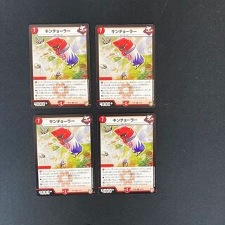 DM Kinchler, rare, set of 4 (3)