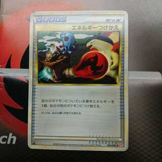 エネルギーつけかえ LEGENDシリーズ