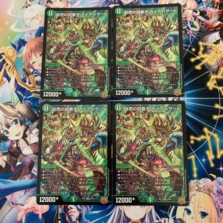 Four Princes of Nature Gaia Hazard SR S8/S8