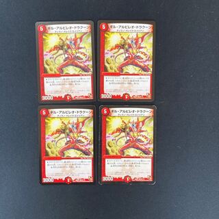 DM Gill, Albireo, Dracoon, Common, set of 4 (1)