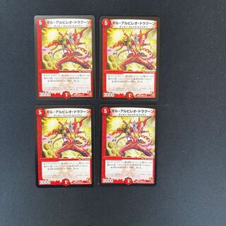 DM Gil Albireo Dracoon Common, set of 4 (2)