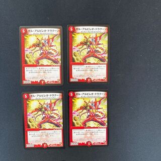 DM Gil Albireo Dracoon Common, set of 4 (iii)