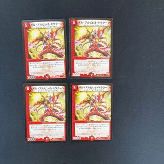 DM Gill, Albireo, Dracoon, Common, set of 4 (4)