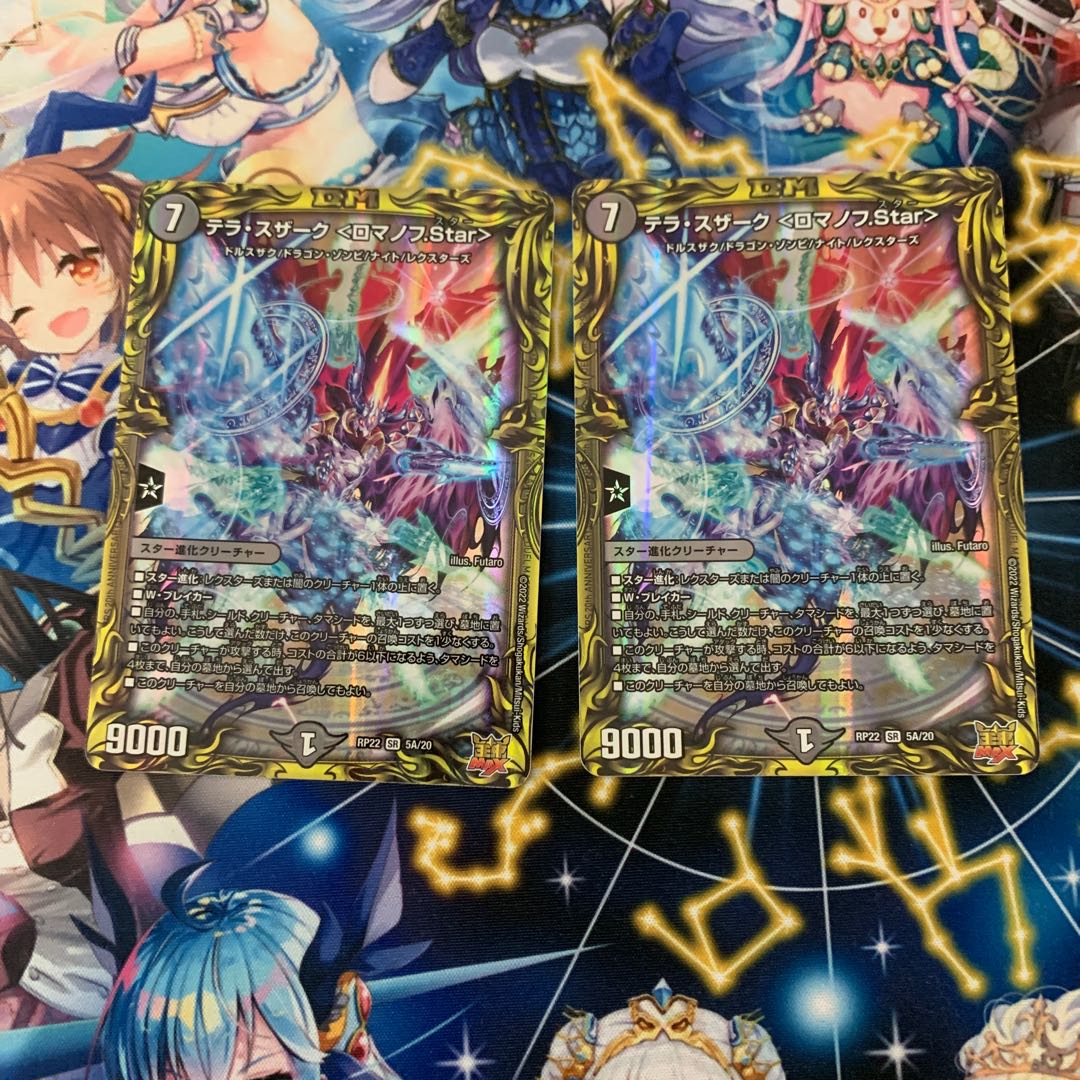 Terra Suzaku <Romanov.Star> (20th Rare Spec.) SR 5A/20