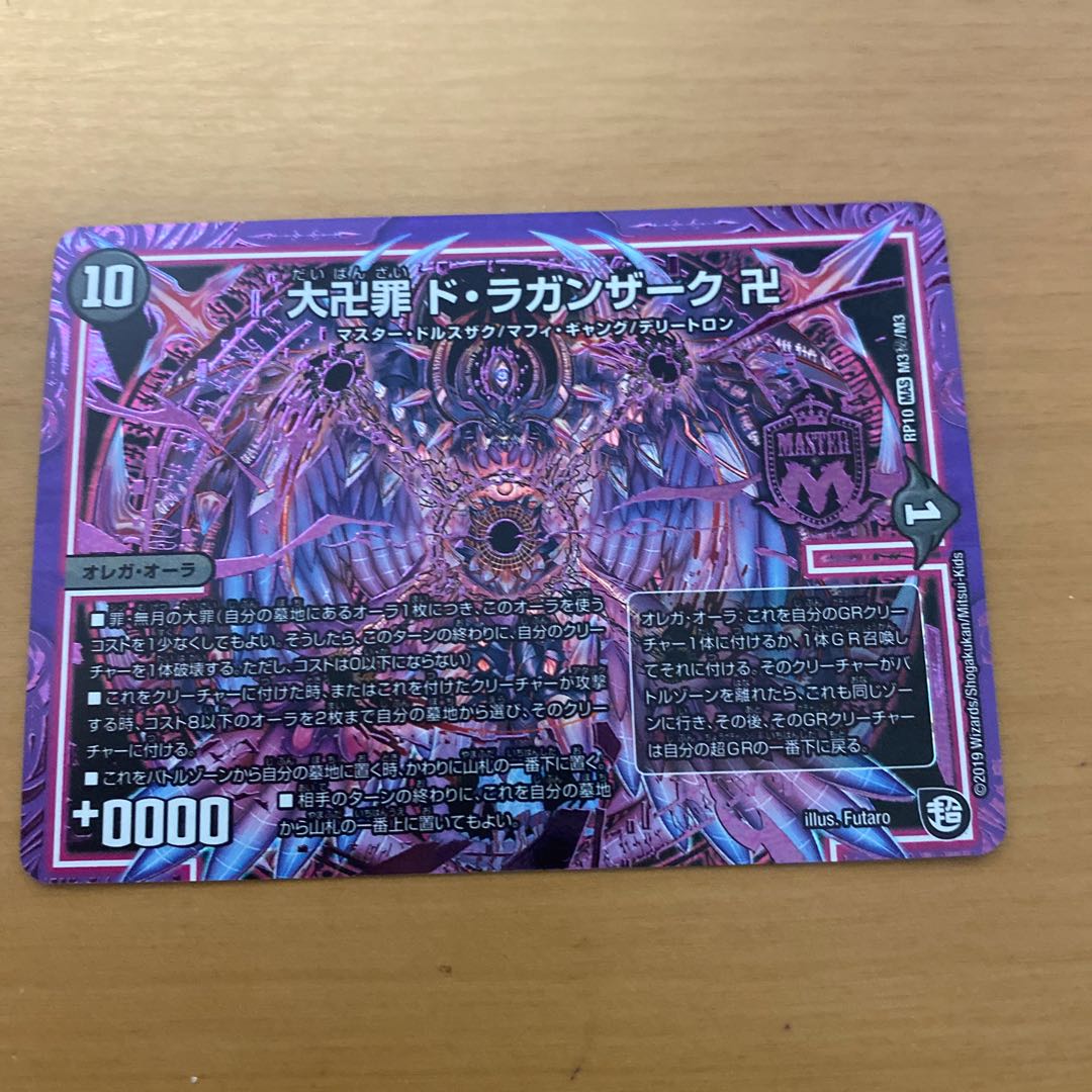 With gift Large Swastika Crime de Laganzak Swastika SE M3(Secret)/M3