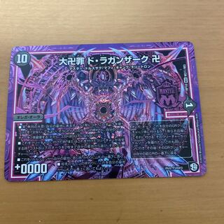 With gift Large Swastika Crime de Laganzak Swastika SE M3(Secret)/M3