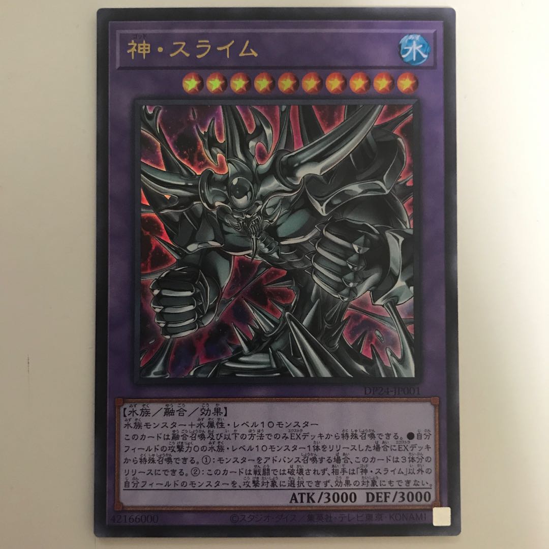 Egyptian God Slime Ultra Rare JP001