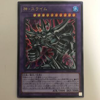 Egyptian God Slime Ultra Rare JP001