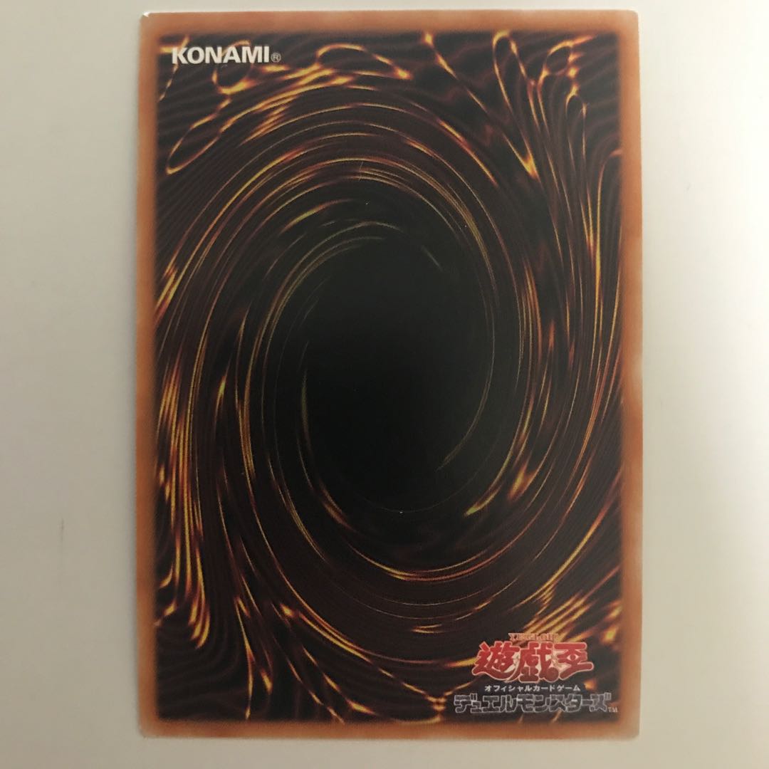 Egyptian God Slime Ultra Rare JP001