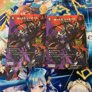 King of the Onigas Jawoga