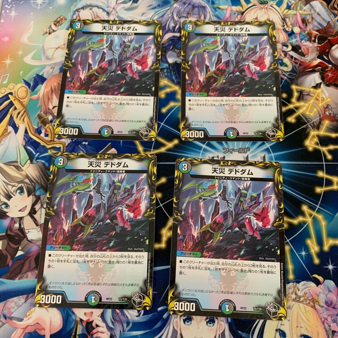 Natural Disaster Dedom (20th Black Treasure) T5/T20