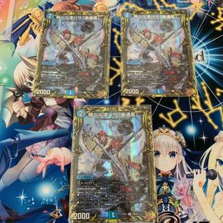 飛ベル津バサ「曲通風」(20thレア仕様) U-foil 15A/20