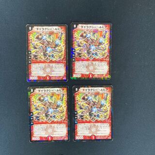 DM Galaxy Lupia Promo Set of 4