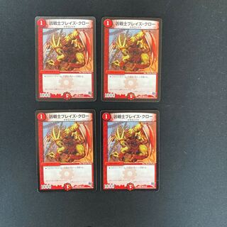 DM Deadly Fighter Braid Claw (12/12) Common 4-card set