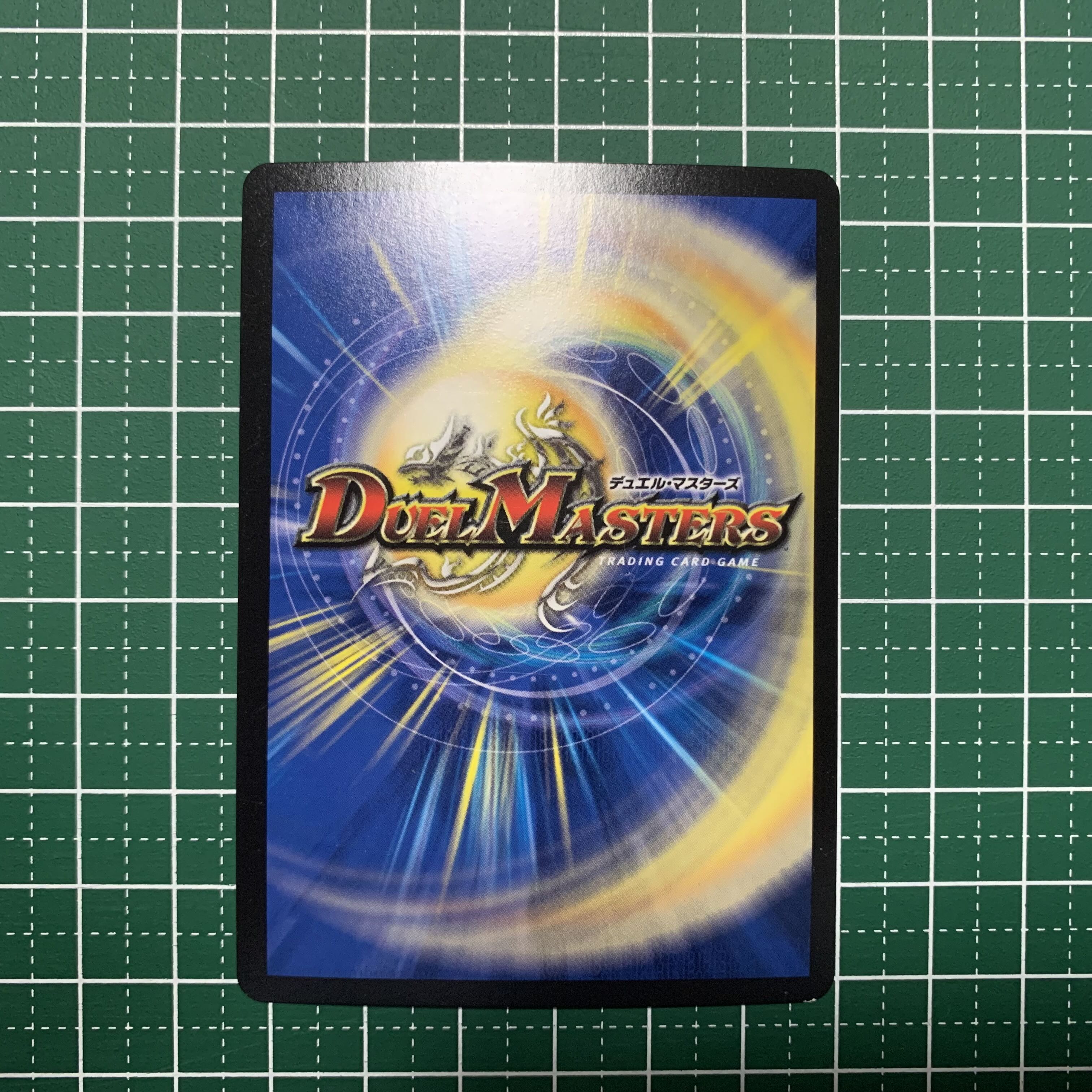 Muryodai Ryu Tseng Miliarden SR S2/S8 1 copy