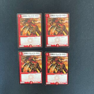 DM ★ Exclusive for thumb36 ★ Deadly Fighter Braid Claw (12/13) Common 4-card set, etc.