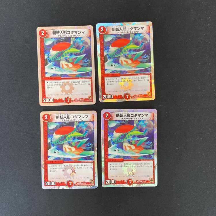 DM ★ Exclusive for thumb36 ★ Deadly Fighter Braid Claw (12/13) Common 4-card set, etc.