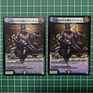 Jilt's Phantom Stealing the Moon VR 3/95 2 sheets