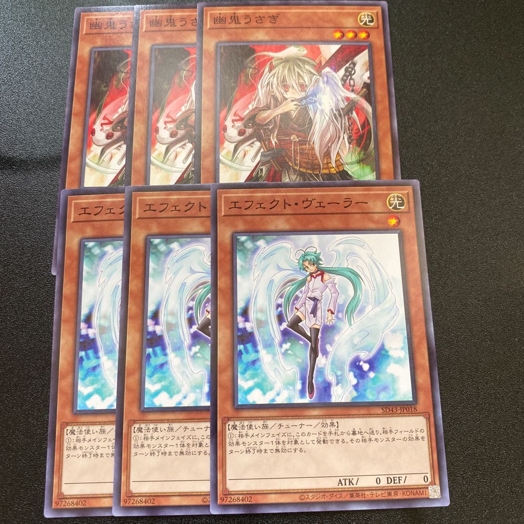Effect Veiler Normal JP018 3-card set Ghost Ogre & Snow Rabbit 3-card set
