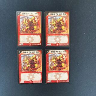 DM Deadly Fighter Braid Claw (128/140) Common, set of 4 (1)