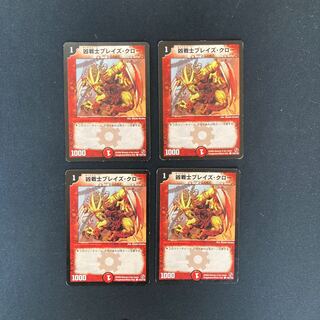 DM Deadly Fighter Braid Claw (128/140) Common, set of 4 (3)