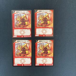 DM Deadly Fighter Braid Claw(128/140) Common, set of 4 (5)