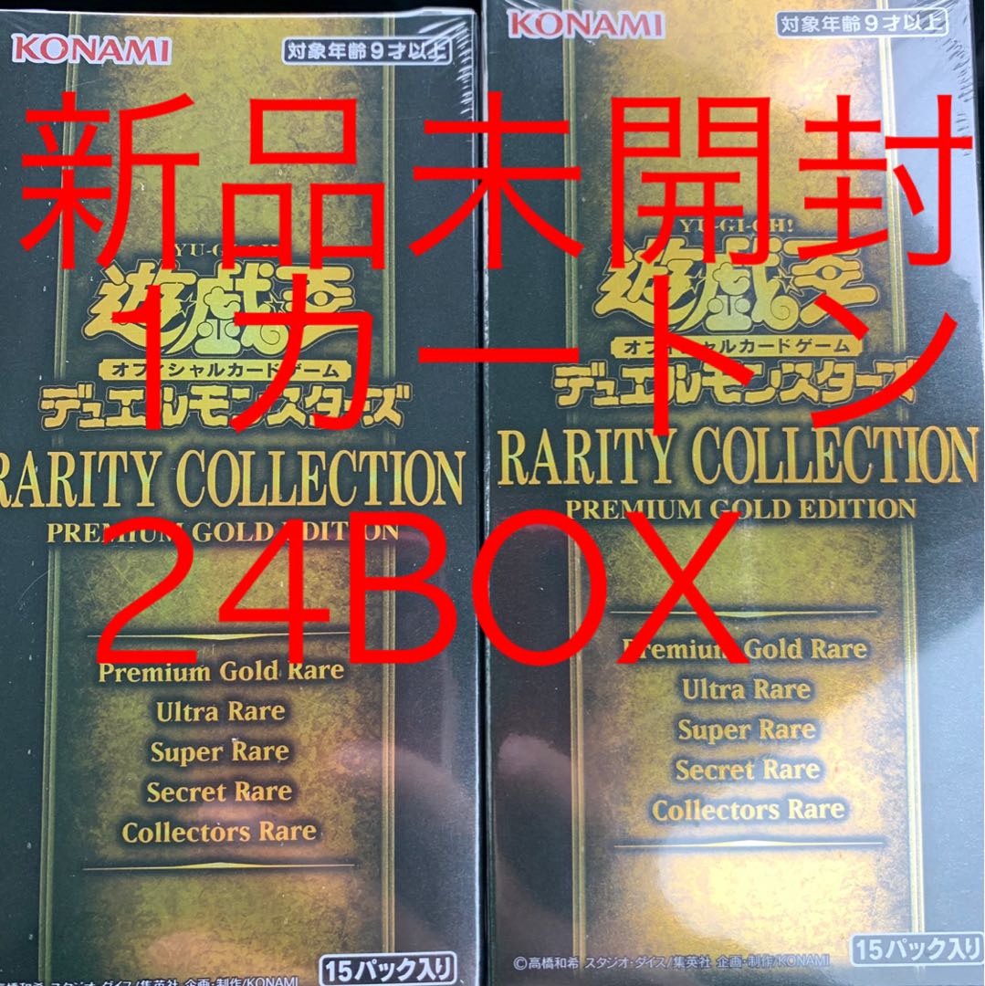 レアリティコレクション ゴールドエディション1カートン　最安値