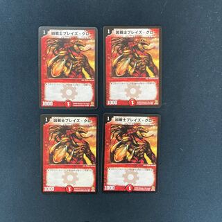 DM Deadly Fighter Braid Claw (82/90/Y6) Common, set of 4 (1)