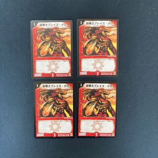 DM Deadly Fighter Braid Claw (82/90/Y6) Common, set of 4 (2)