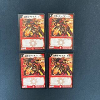 DM Deadly Fighter Braid Claw (82/90/Y6) Common, set of 4 (3)