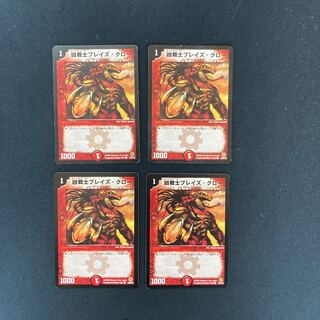 DM Deadly Fighter Braid Claw(82/90/Y6) Common, set of 4 (5)