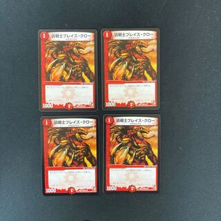 DM Deadly Fighter Braid Claw(34/84) Common 4-card set