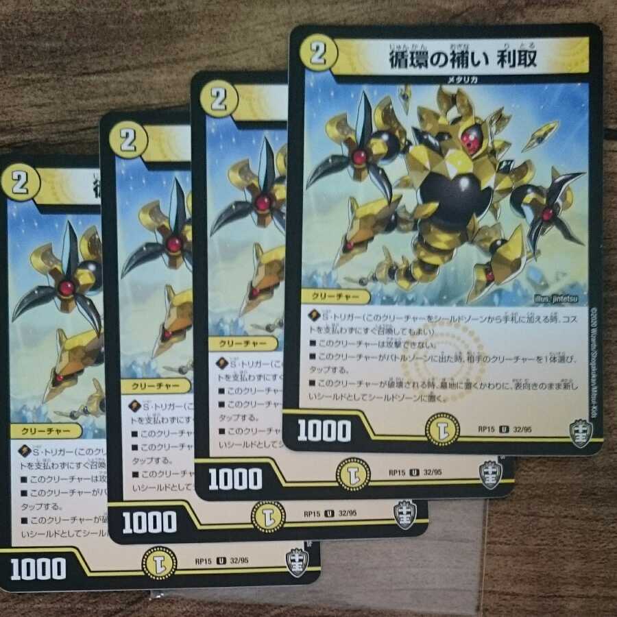 Supplementing circulation Interest-taking