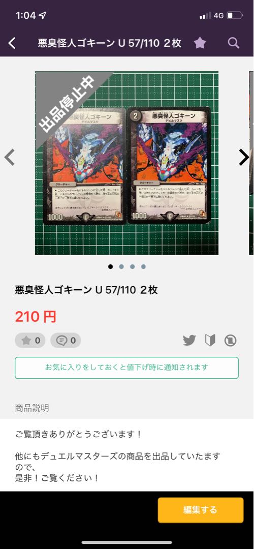 Dedicated to Mr. Miruku Yami's Zeos the God of Destruction SR S6/S12 2 copies Gokine 2 copies Astral 4 copies