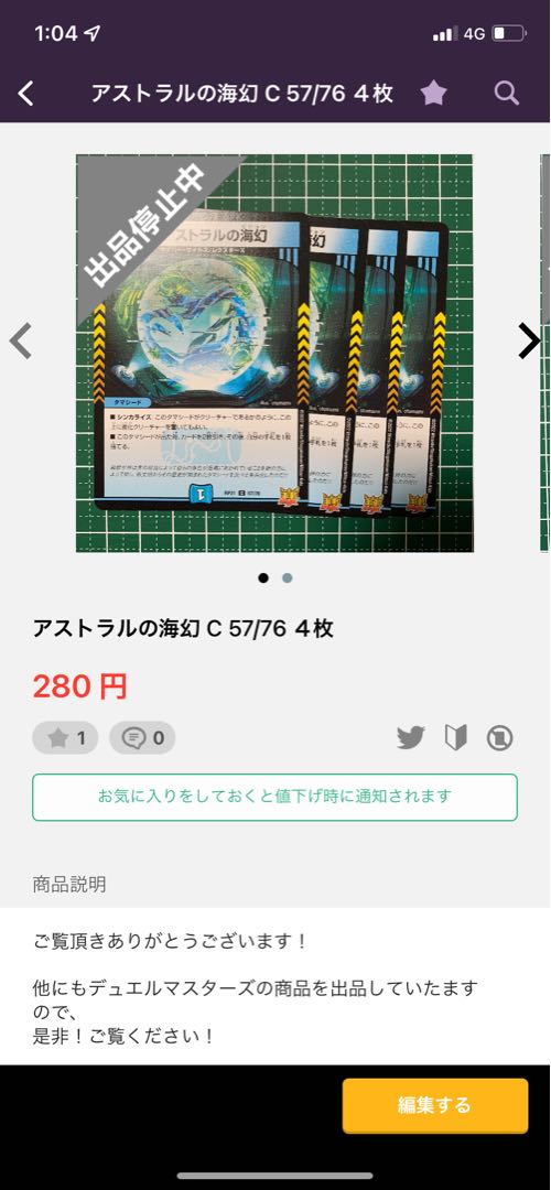 Dedicated to Mr. Miruku Yami's Zeos the God of Destruction SR S6/S12 2 copies Gokine 2 copies Astral 4 copies