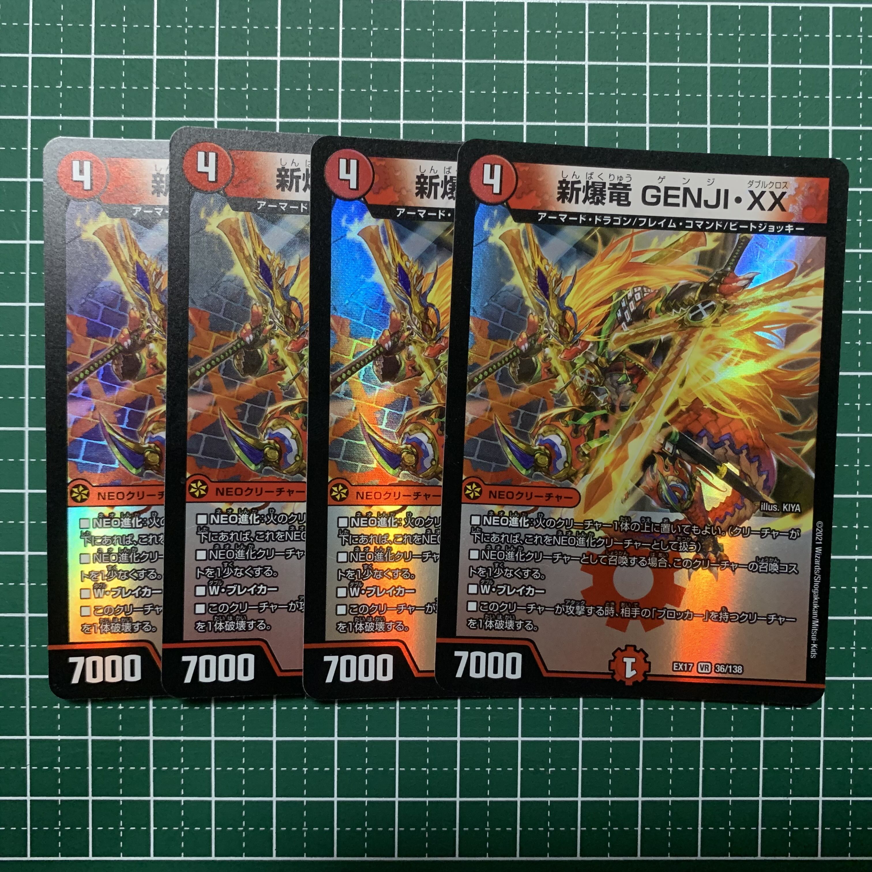 新爆竜 GENJI・XX VR 36/138 4枚 1枚