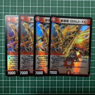 新爆竜 GENJI・XX VR 36/138 4枚 1枚
