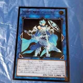 Mekk-Knight Crusadia Avramax Ultimate Rare JP047 DANE