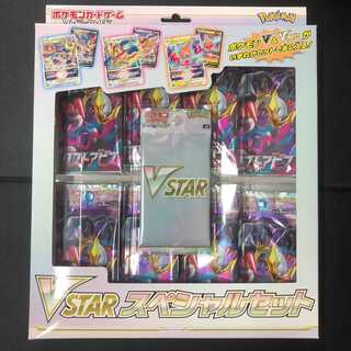 magipoke店頭受け取り専用 VSTARスペシャルセット