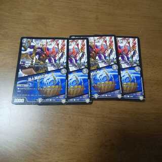 ルソーモンテス 法と契約の秤 4枚