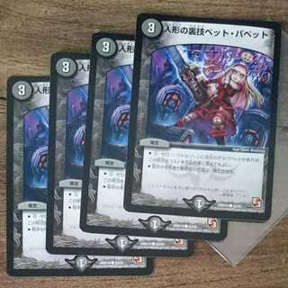 Puppet backstage pet/puppet