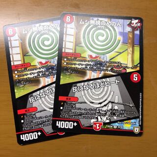 ムシ無視のんのん/灰になるほどヒート