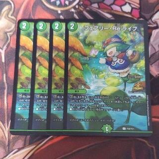 Fairy Re:Life Promo Set of 4 lowest price!