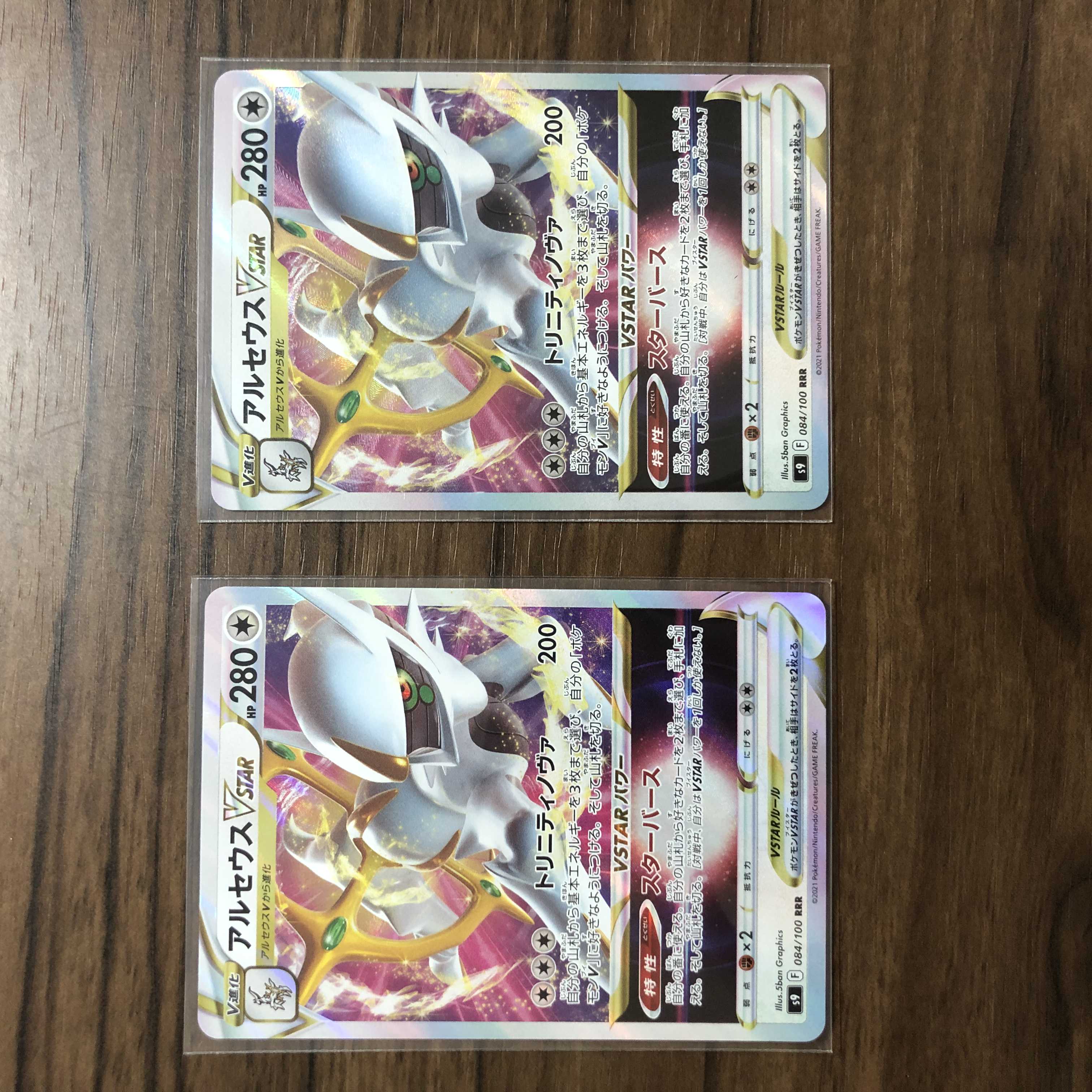 ArceusVSTAR RRR 084/100 Other (ArceusV) Set of 2 each