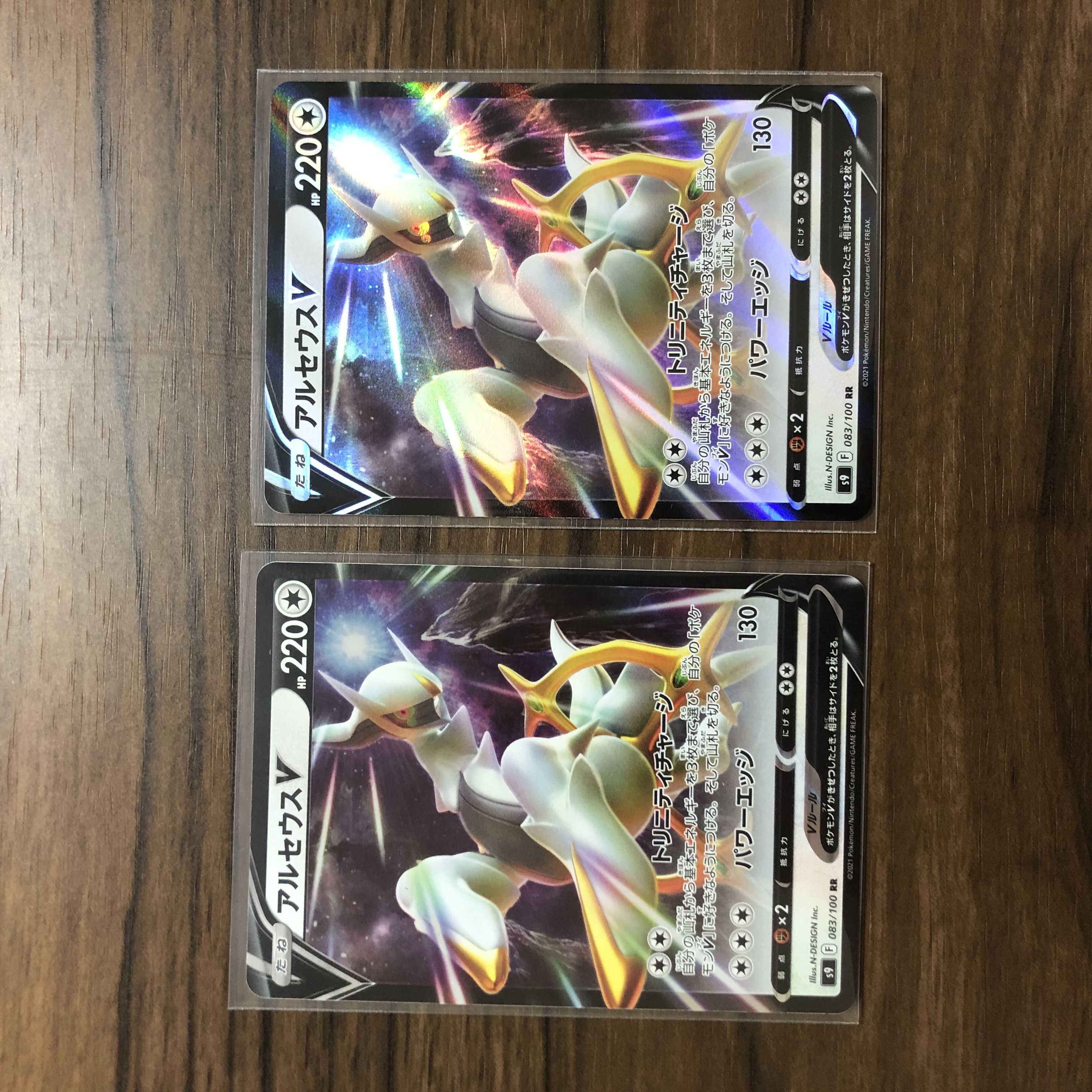 ArceusVSTAR RRR 084/100 Other (ArceusV) Set of 2 each